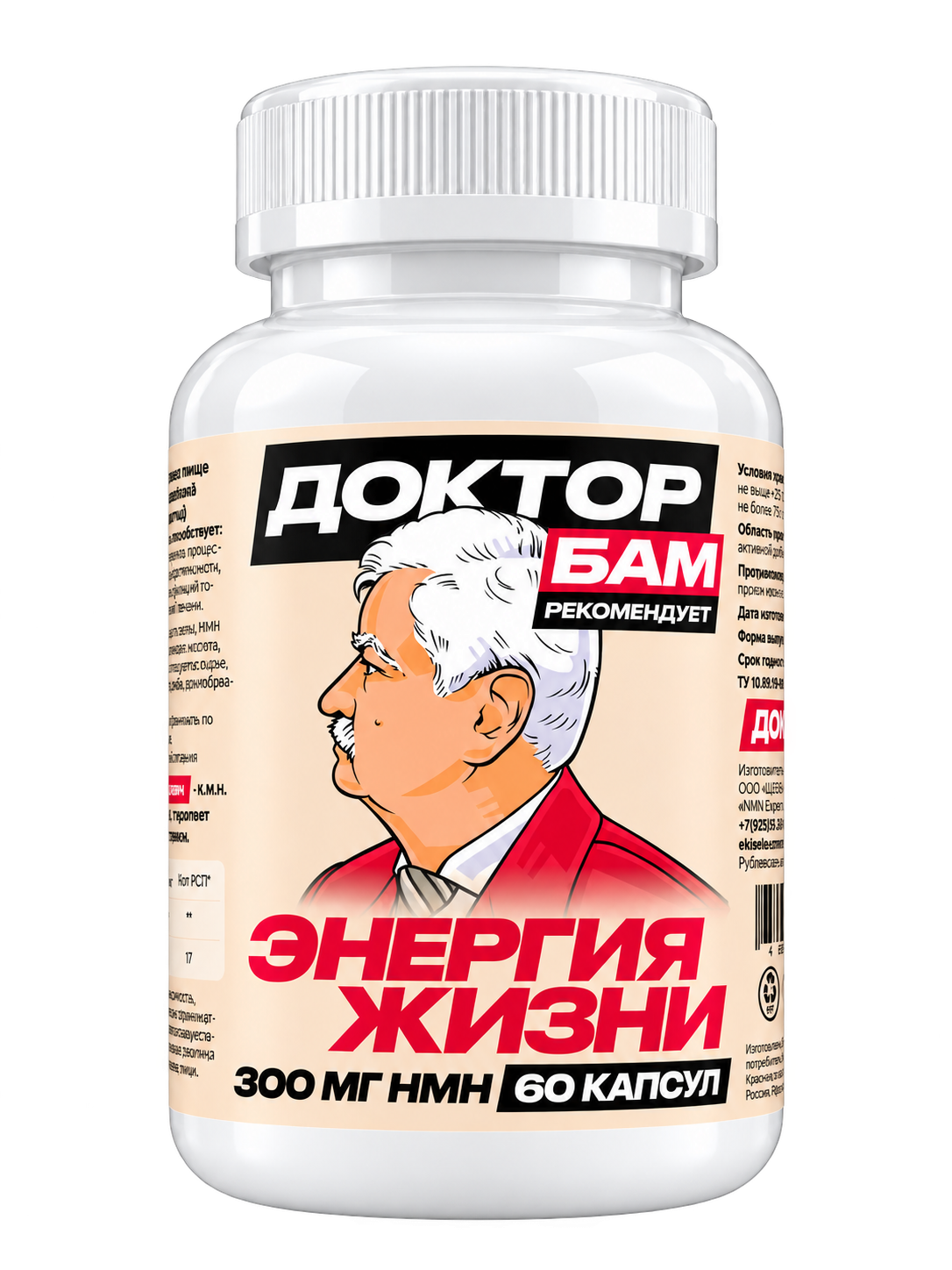 Энергия жизни